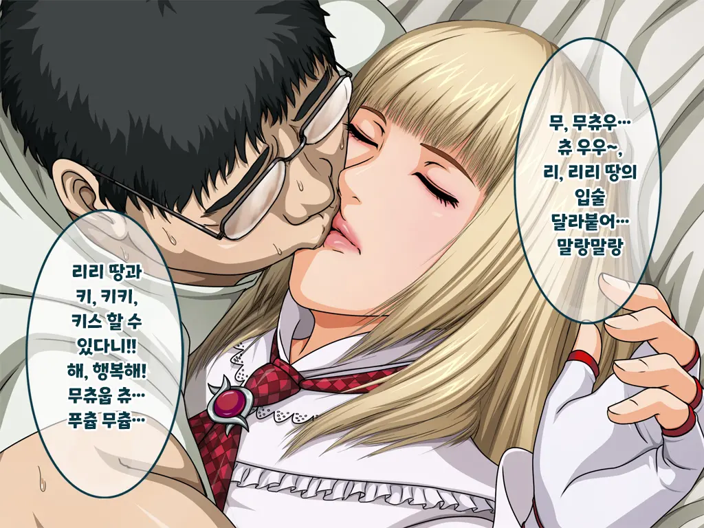 Tekken Ryoujoku CG Shuu - Sarawareta Kakutou Musume Lili / Asuka | TEKK○N 능욕 CG집 납치된 격투녀 리리 / 아스카